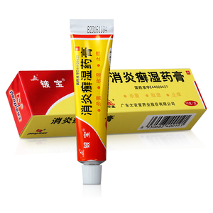 铍宝 消炎癣湿药膏 15g*1支/盒rx 杀菌收湿止痒 头癣足癣体癣 慢性