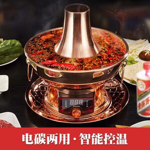 电热锅纯紫加厚铜火锅插电木炭两用老式鸳鸯锅老北京涮羊肉锅家用