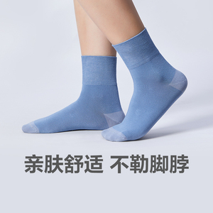 5元 满100元换购】足力健老人袜夏季中筒袜薄款