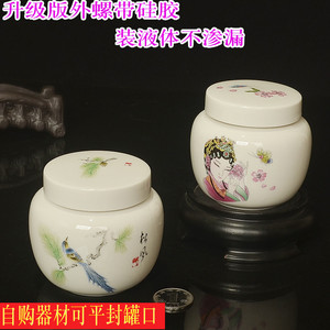 创意液体膏方罐子陶瓷茶叶罐小茶罐子蜂蜜瓷罐香粉密封罐新品促销