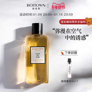 官方旗舰店冰希黎夜幕之水香氛沐浴露220g 滋润持久留香香水级男