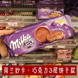 现货德国Milka妙卡牛奶巧克力夹心威化饼干荷兰奥利奥夹心三明治