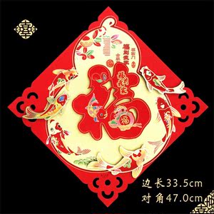 防盗门贴福字立体