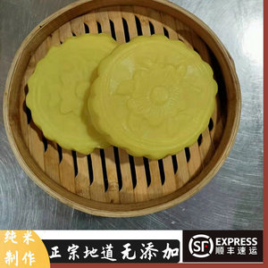 顺丰速运 传统小吃福建宁德霞浦黄粿特产黄米粿碱米粿4片1200克