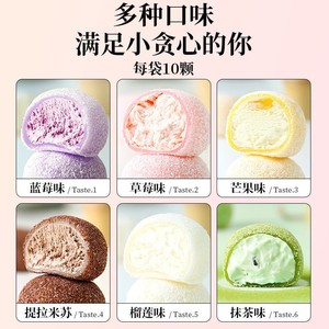 雪媚娘大福爆浆糯米糍雪糕椰蓉冰淇淋手工糯米糍粑甜品糕点抹茶