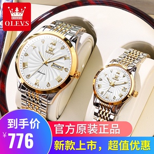 皇冠情侣表一对价手表男女士全自动机械表防水精钢材质瑞士欧利时