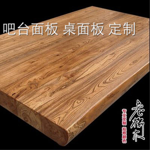 老榆木板定制吧台板实木桌面板搁板松木板原木飘窗面板2米长木板