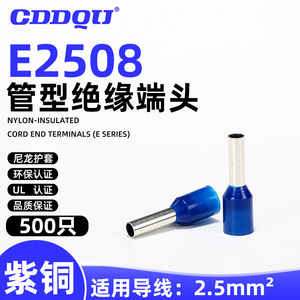 E2508管型接线端子尼龙H2.5/14D冷压针形针式管形压线ET线鼻子ce