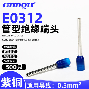 E0312管型接线端头尼龙ET0.3-12冷压针形欧式管形针型端子ve欧式