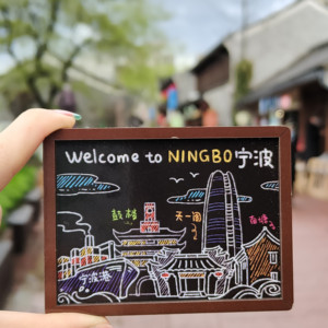 木樨堂 宁波城市冰箱贴磁贴 装饰中国木质风景创意童趣纪念品人气