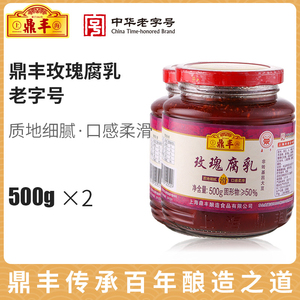 上海鼎丰玫瑰腐乳500gX2瓶霉豆乳豆腐乳红方腐乳早餐下饭菜调味料