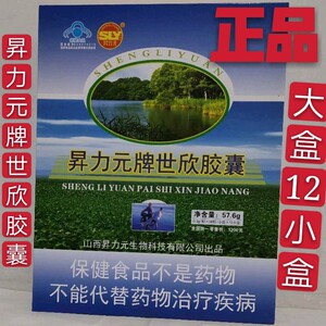 正品升力元牌世欣胶囊升力元牌蚂蚁胶囊大盒288粒升力元世欣蚂蚁
