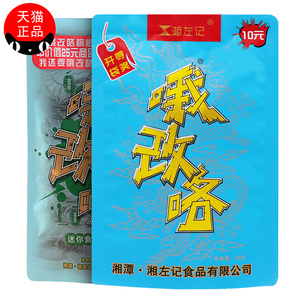 2021新货湘左记哦改咯槟榔10元6元装10包一袋槟郎冰榔