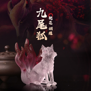 灵机生活馆九尾狐摆件古法琉璃招桃花旺姻缘山海经泰国九尾狐狸