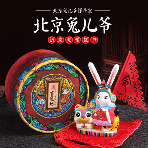 中国特色手工艺礼品送老外老北京兔爷旅游纪念品兔儿爷泥塑摆件