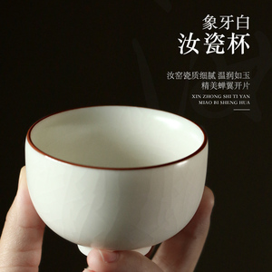 尚芳 汝窑白瓷茶杯功夫茶具手工品茗杯主人杯大号开片单杯茶盏