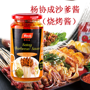 yeo's杨协成沙爹酱430克马来西亚进口南洋风味烧烤酱家商用调料品