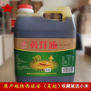 5升陕北吴起特产老油坊压榨黄芥油黄盖油醇香食用油包邮