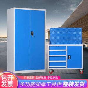 五金工具柜