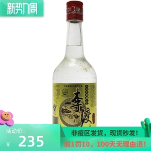 tb130714489淘宝李渡高粱52度陈年500ml王安石江西特产酒浓特兼香型