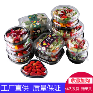 一次性水果盒塑料透明带盖圆形商用批发鲜果切拼水果捞外卖打包盒