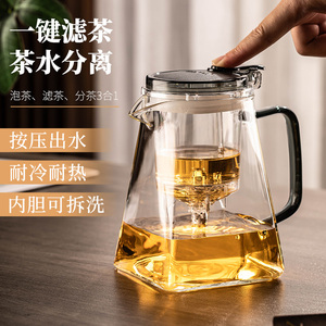 耐热玻璃茶水分离杯飘逸杯泡茶壶2024新款带滤网茶壶家用茶具套装