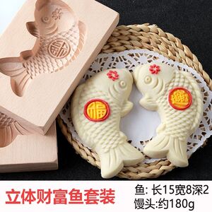 手工做立体鲤鱼馒头模具面鱼寿桃花样面食烘焙木质工具大小号包