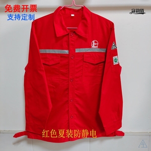 中国石化男女夏装工作服耐磨耐穿透气防静电套装工厂车间定制服装