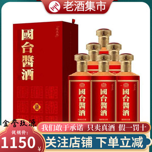 【红国台酱酒53度】红国台酱酒53度品牌,价格 - 阿里巴巴