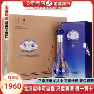 洋河梦之蓝 M3 蓝色经典52度 550ml*4瓶整箱礼盒绵柔型白酒