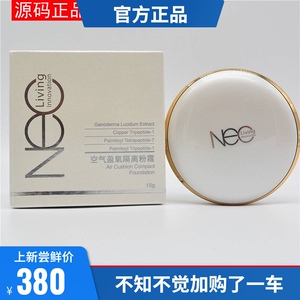 正品医美bl宝龄优丽雅气垫台湾青春源隔离修护敏感痘痘肌孕妇neo