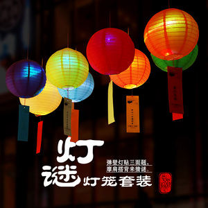 猜灯谜灯笼元宵节日猜字谜卡幼儿园店铺商场活动布置装饰吊顶花灯