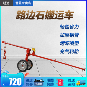 路边石搬运车路牙石大理石安装石板移动推车式路缘石路沿石夹子