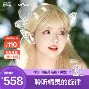 妖舞sphynx精灵耳机真无线蓝牙双耳入耳式高颜值电竞高音质低音