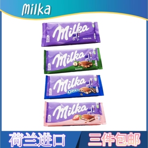 进口妙卡阿尔卑斯牛奶榛仁草莓夹心巧克力Milka Chocolate 100g