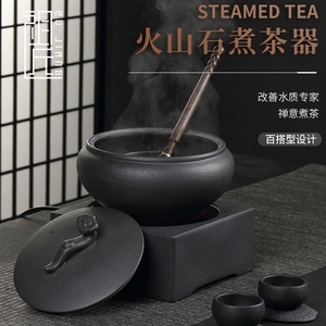 火山石古法煮茶器煮茶炉陶瓷煮茶碗白茶煮茶壶电陶炉煮茶套装陶壶