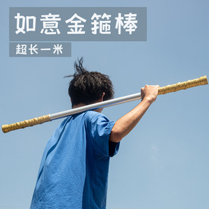 如意金箍棒儿童玩具齐天大圣孙悟空的武器大号实心pu软胶道具模型