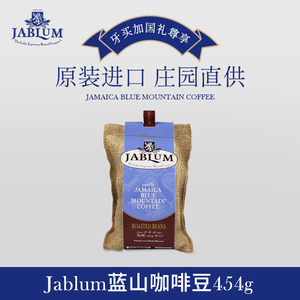 牙买加原装进口 Jablum蓝山咖啡豆454g/16oz现磨精品手冲纯黑咖啡