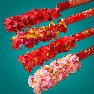 结婚礼炮结婚专用手持喷花筒彩带礼花筒礼花炮礼宾花婚庆用品大全