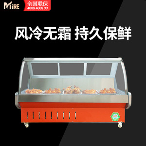 mire梅莱商用冷鲜熟食柜直冷保鲜柜卧式点菜柜卤菜凉菜展示柜