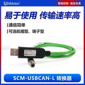 USB转CAN转换器适配器通信转换器兼容周立功USB-CAN数据线转化器