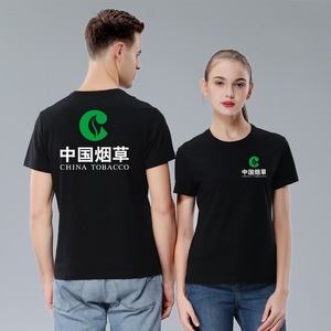 中国烟草局集团圆领短袖工作服夏季t恤免费印logo广西南宁服装厂