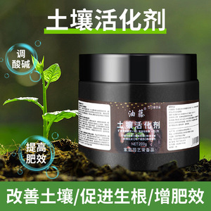 多功能土壤活化剂黑水肥料植物活力素发财树骨粉花肥料促花养花