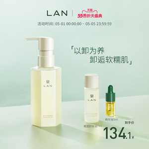 lan兰臻米糯感洁颜油卸妆油敏感肌脸部深层清洁眼唇卸妆水乳膏