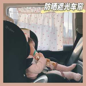 我是一个小盆友 韩国ins风可爱印花汽车用宝宝遮光帘防晒遮阳车帘