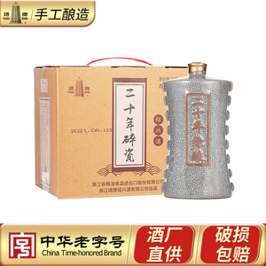 塔牌黄酒二十年陈酿花雕酒碎瓷300ml*6瓶整箱半干型绍兴黄酒老酒