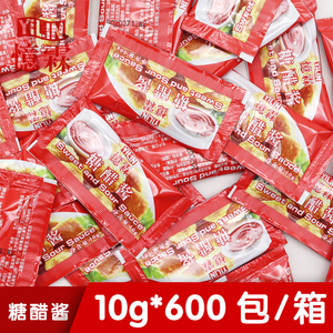 【10g*600袋/箱】忆霖糖醋酱小包装肯德基专kfc德克士商用华莱士