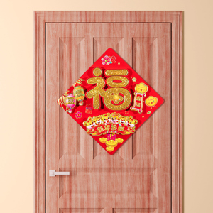 2022新年福字玻璃门贴纸店铺门上窗花布置墙贴纸春节过年装饰虎年