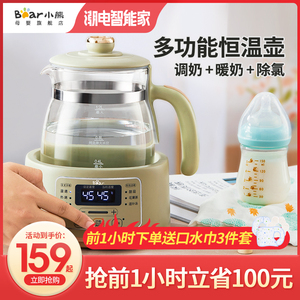 小熊恒温电热水壶婴儿调奶器家用宝宝智能自动冲奶泡奶暖奶温奶器