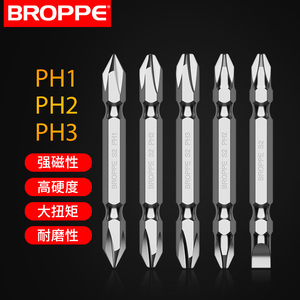 BROPPE浦派十字一字双头批头电动加长螺丝刀起子头磁性PH1PH2PH3